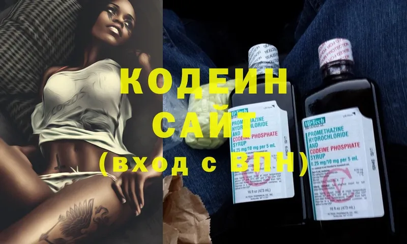 Кодеин напиток Lean (лин)  где можно купить наркотик  Инта 