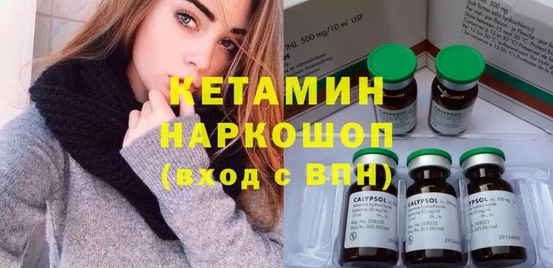 КЕТАМИН ketamine  цены   Инта 